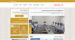 Desktop Screenshot of moi.gov.om