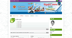 Desktop Screenshot of moi.gov.bd