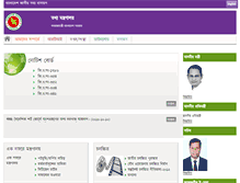 Tablet Screenshot of moi.gov.bd