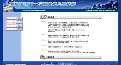 Desktop Screenshot of eds.land.moi.gov.tw