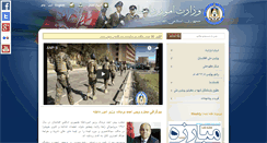 Desktop Screenshot of moi.gov.af